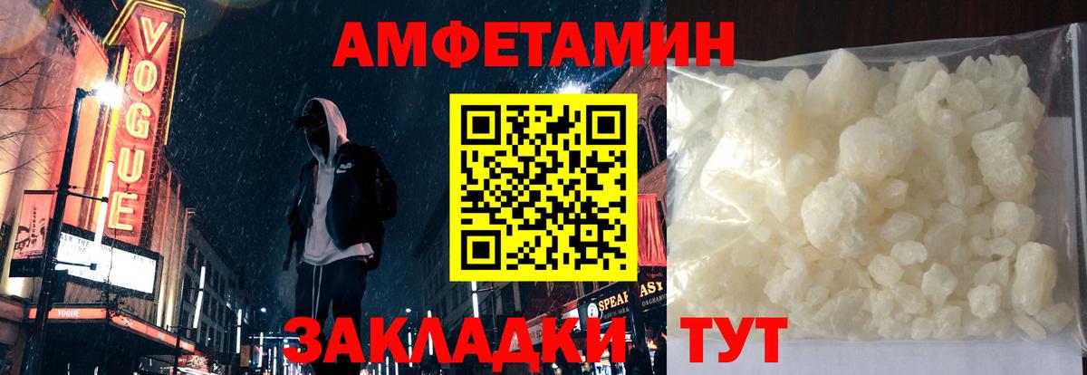 АМФЕТАМИН 98% Нурлат
