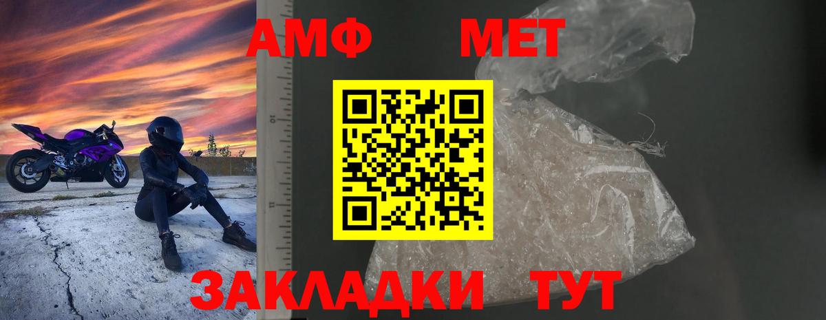 АМФ 98%  Amphetamine  Нурлат  Вход с VPN 