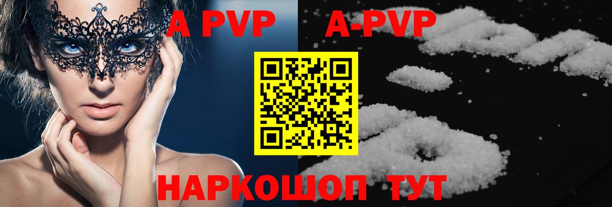 A-PVP мука  хочу наркоту  Alpha-PVP VHQ  Нурлат  А ПВП Crystall  Вход с VPN 