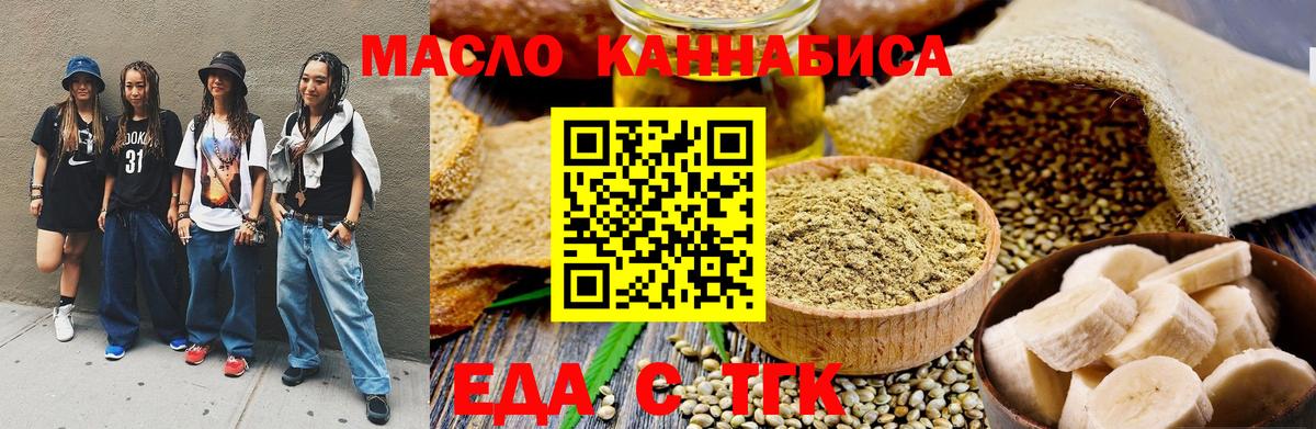 Нурлат  Cannafood конопля  Вход с VPN 