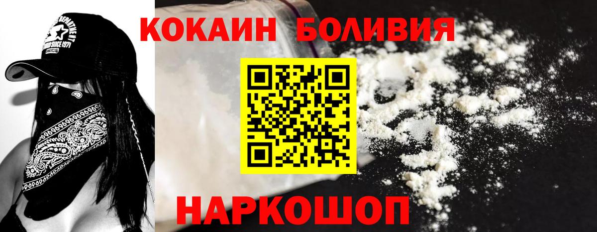 COCAIN Перу Нурлат