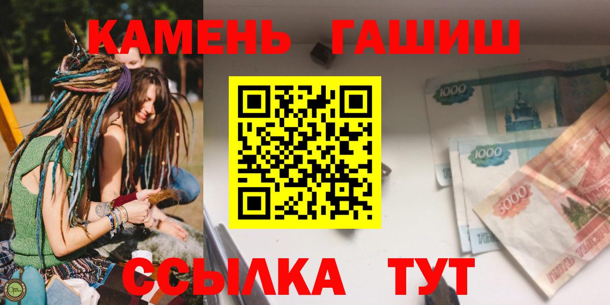 Гашиш гашик  Вход с VPN  ГАШИШ  ГАШ 40% ТГК  Нурлат 
