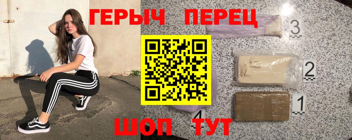Нурлат  ГЕРОИН герыч  Вход с VPN 