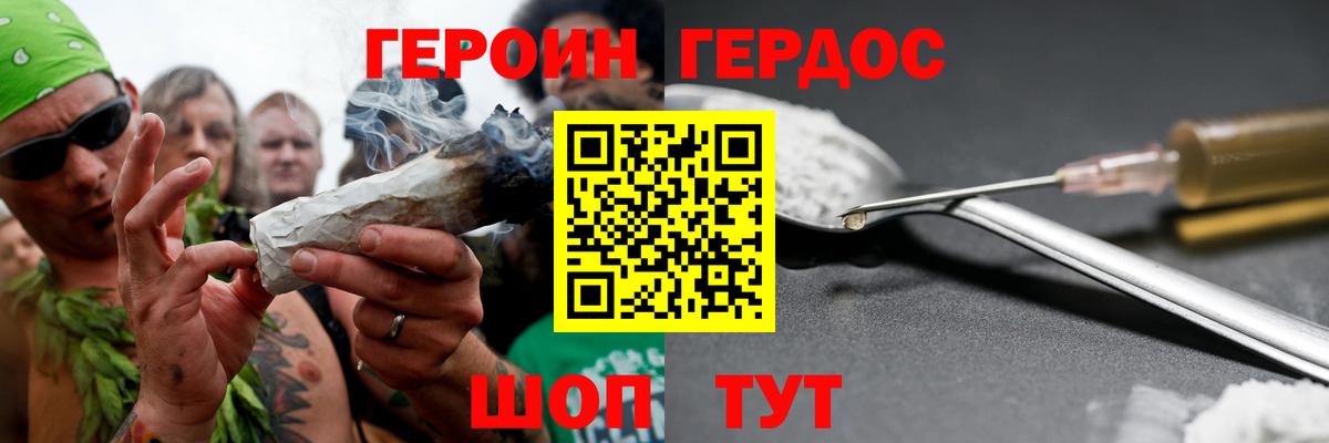 Героин Афган Нурлат