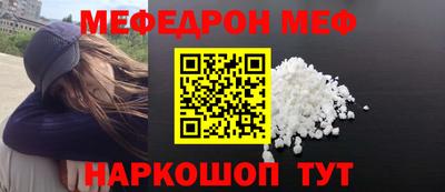 мефедрон VHQ Тулун