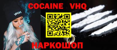 кокаин VHQ Туймазы