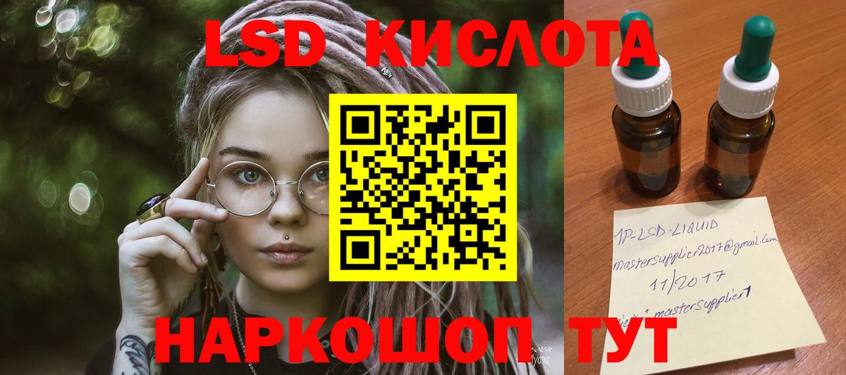 Нурлат  Лсд 25 экстази  Вход с VPN  LSD-25 экстази кислота  ЛСД экстази кислота 