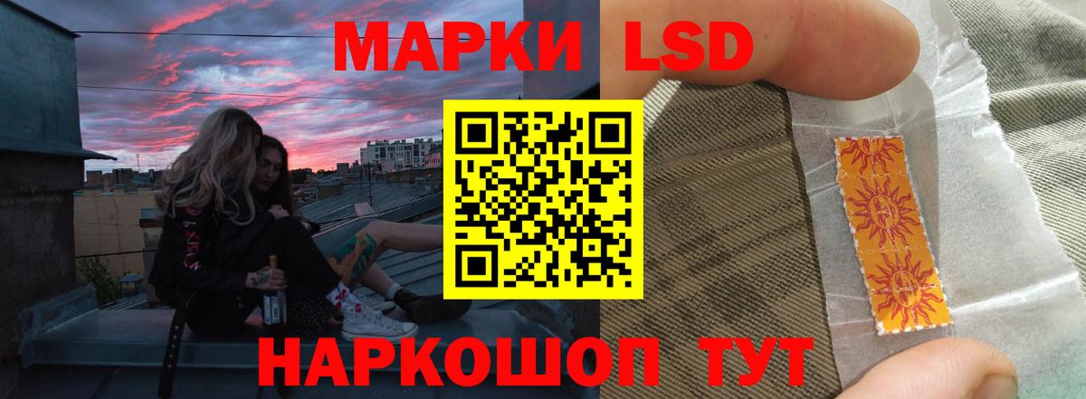 LSD-25 экстази ecstasy Нурлат