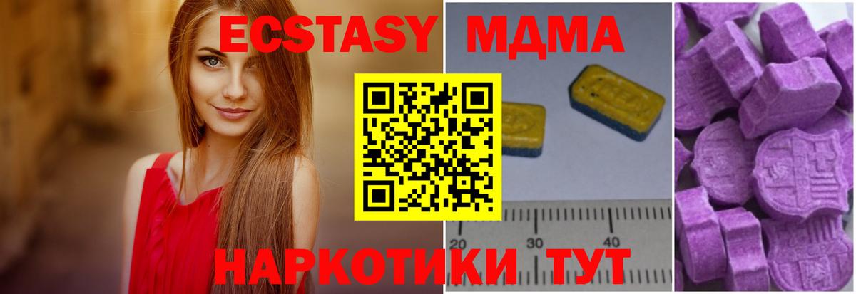 Нурлат  MDMA Molly  MDMA  МДМА кристаллы  Вход с VPN 