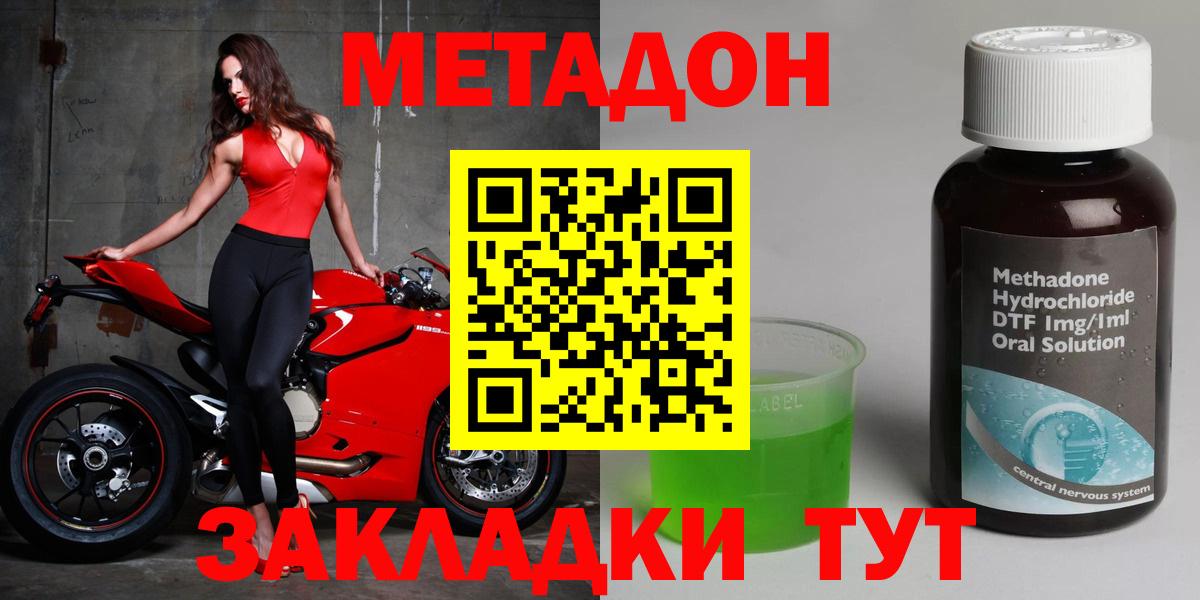 Нурлат  Метадон methadone  Вход с VPN 