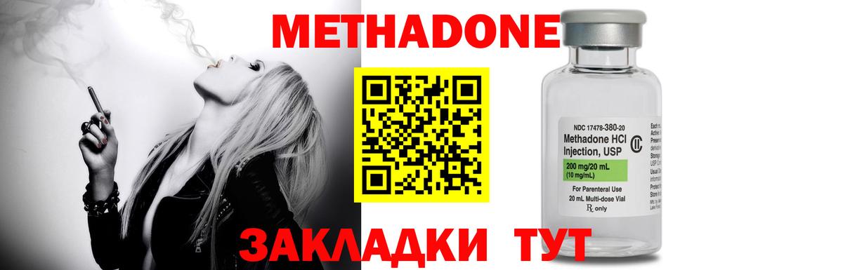 Метадон VHQ Нурлат