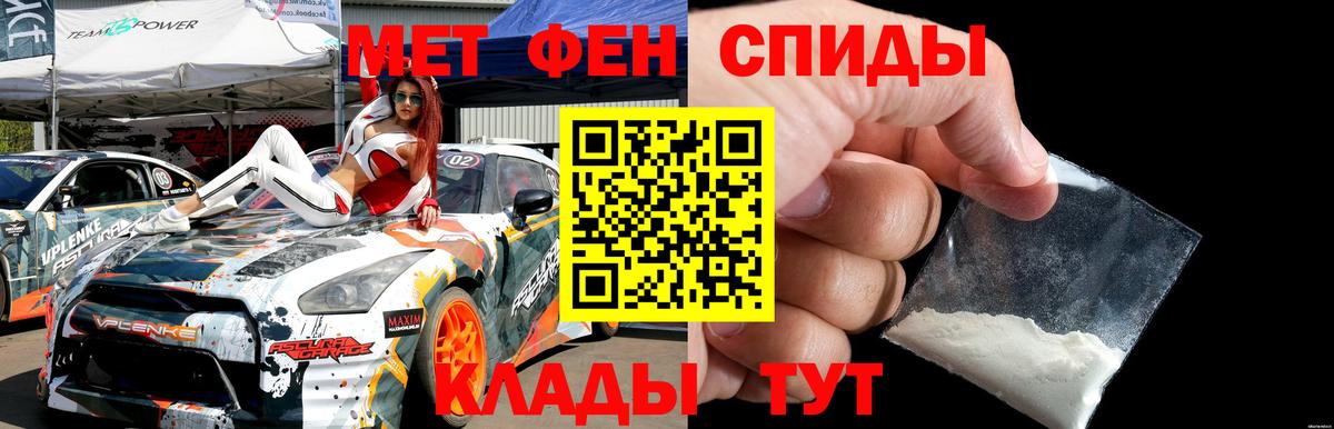 МЕТАМФЕТАМИН мет Нурлат