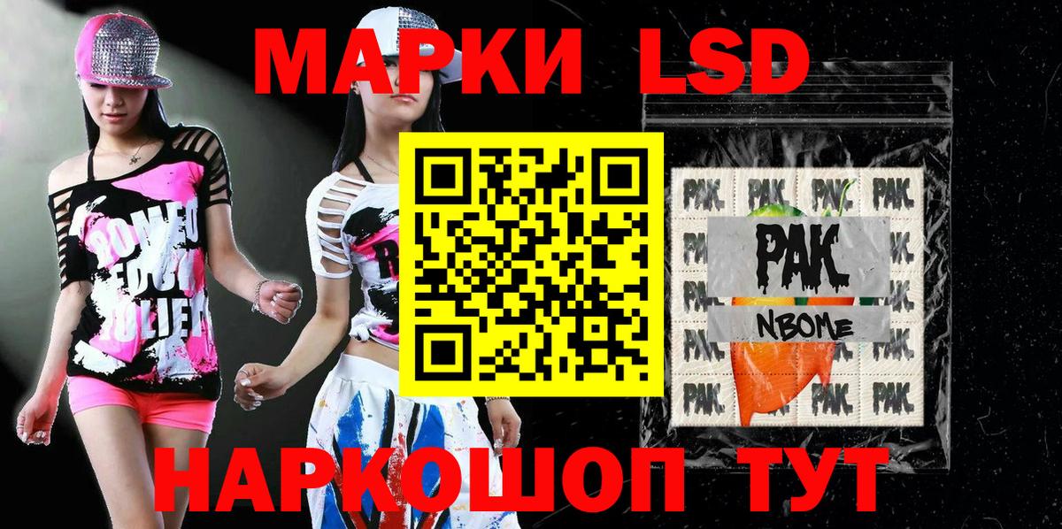 Марки NBOMe 1500мкг  Наркотические марки  Марки NBOMe 1500мкг  Нурлат  Вход с VPN 