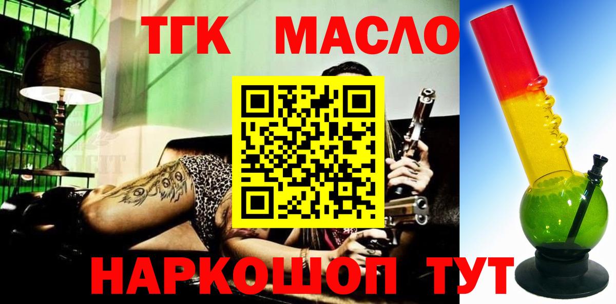 ТГК концентрат Нурлат