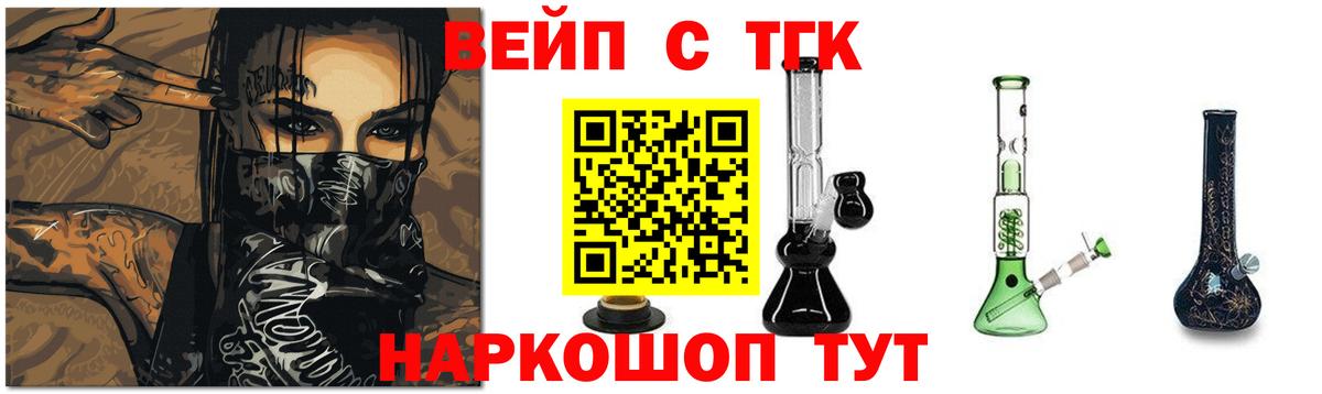Дистиллят ТГК THC oil  Вход с VPN  Нурлат 